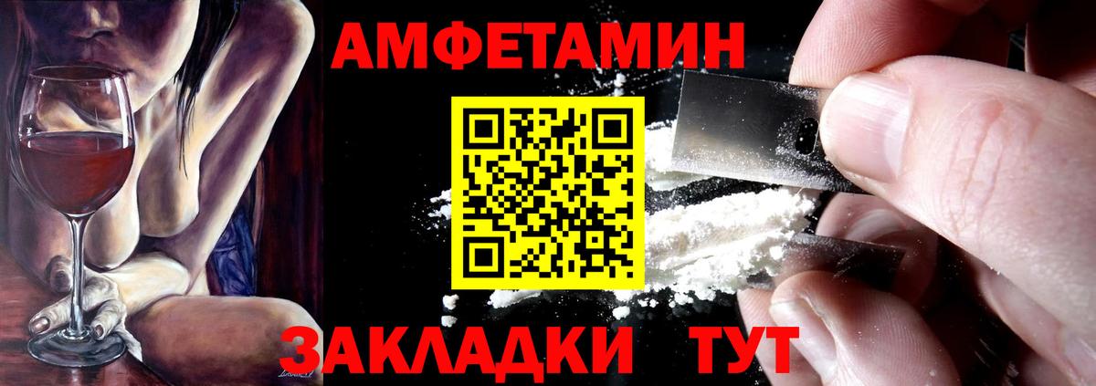 АМФЕТАМИН VHQ  АМФЕТАМИН  АМФ  Вход с VPN  Минеральные Воды 