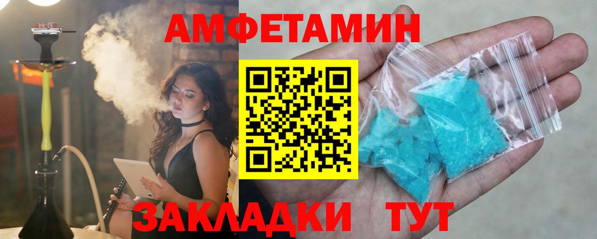 Амфетамин Розовый Минеральные Воды