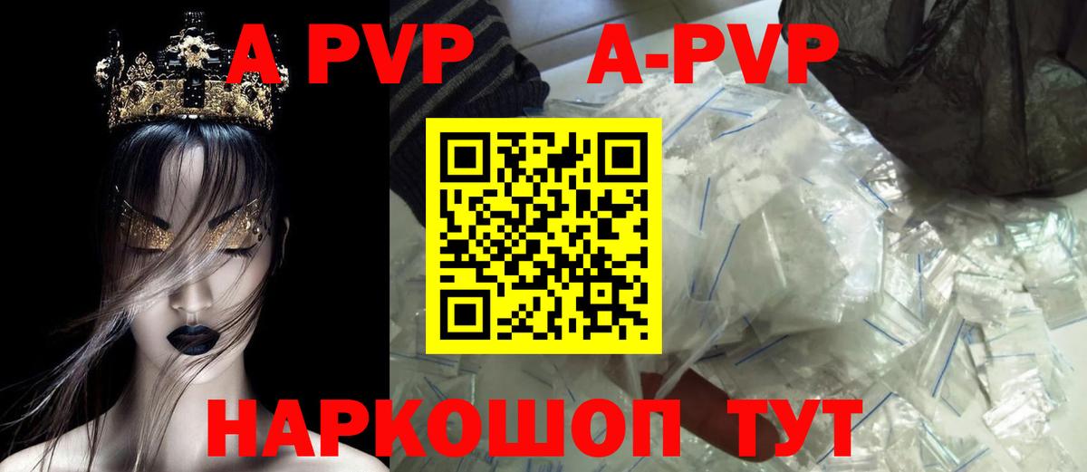 A PVP мука Минеральные Воды