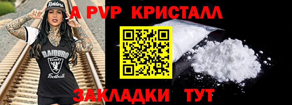Минеральные Воды  A-PVP крисы CK  Вход с VPN 