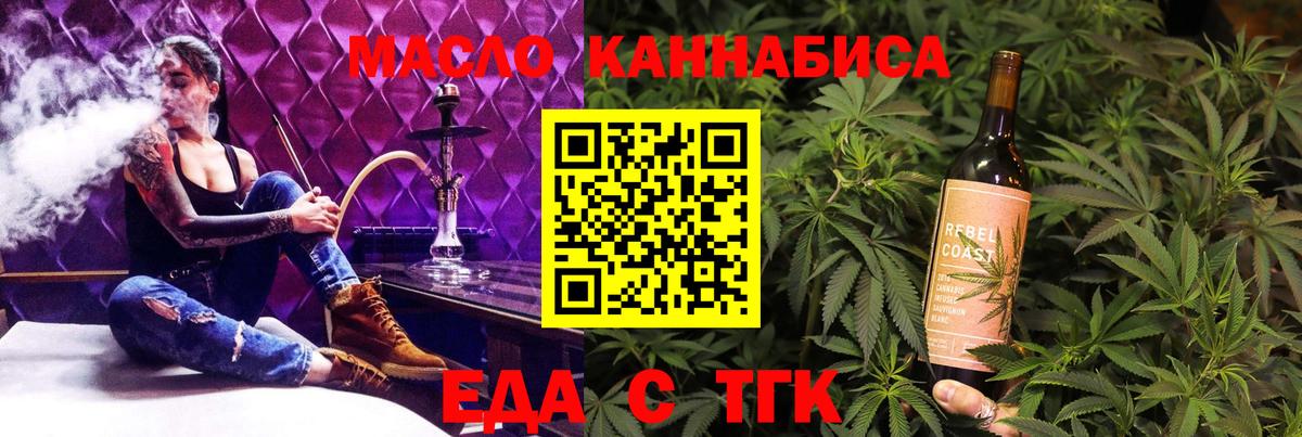 Cannafood конопля  Вход с VPN  Минеральные Воды 
