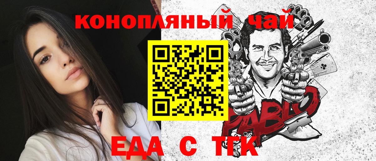 Canna-Cookies марихуана Минеральные Воды