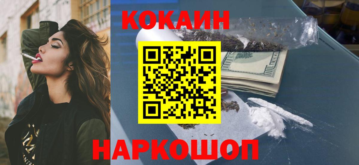 Кокаин Fish Scale  COCAIN Fish Scale  дарнет шоп  COCAIN  Минеральные Воды  Вход с VPN 