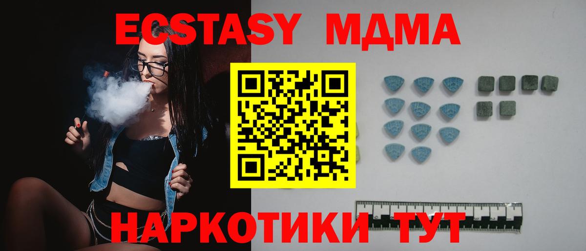 Ecstasy таблы  Вход с VPN  blacksprut ССЫЛКА  Минеральные Воды  Экстази ешки  Экстази 