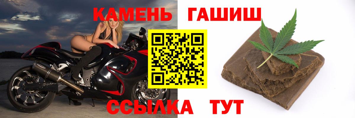 Гашиш VHQ Минеральные Воды