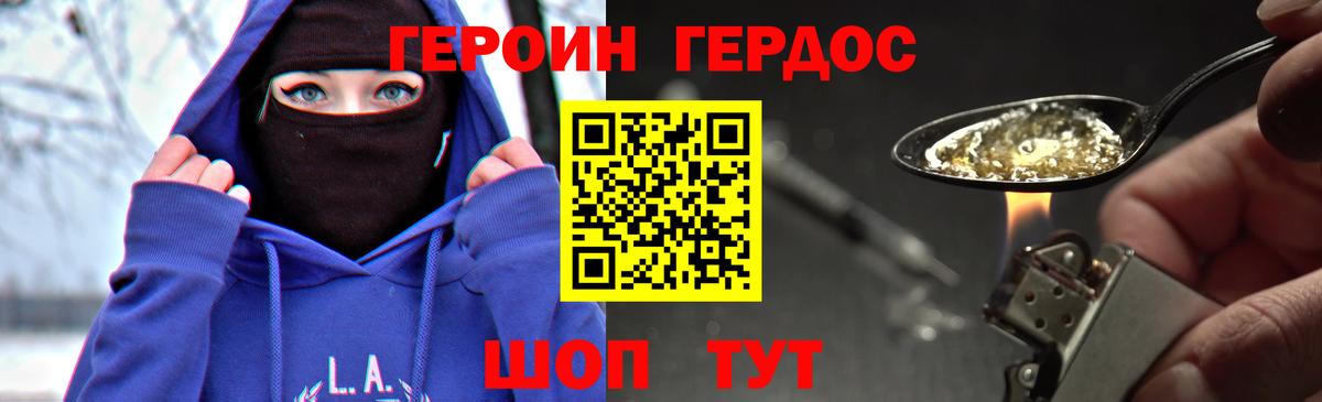 Минеральные Воды  Героин гречка  Вход с VPN 