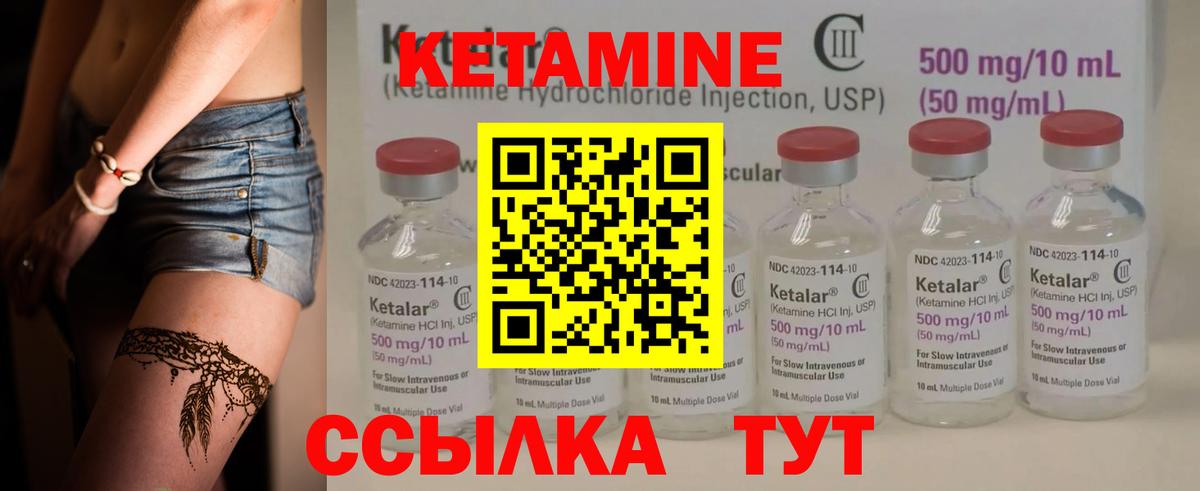 Кетамин ketamine Минеральные Воды