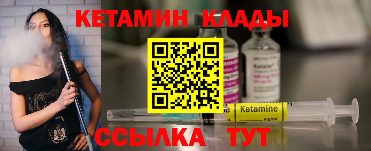 КЕТАМИН VHQ  Кетамин VHQ  Минеральные Воды  Вход с VPN 