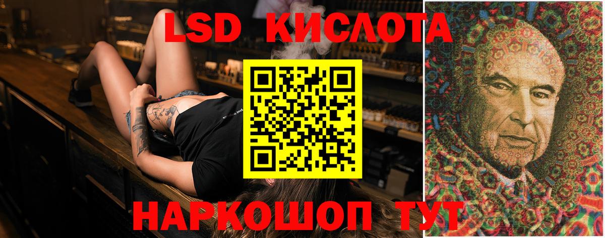 ЛСД экстази  LSD-25 экстази ecstasy  Вход с VPN  Минеральные Воды  LSD-25 экстази кислота 