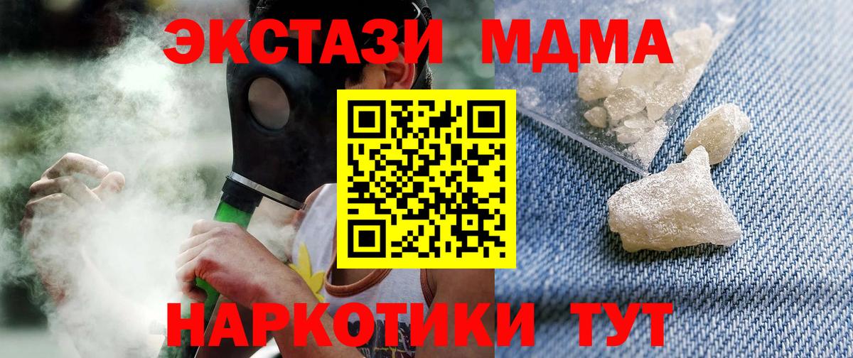 Минеральные Воды  МДМА Molly  МДМА  Вход с VPN  МДМА Molly 