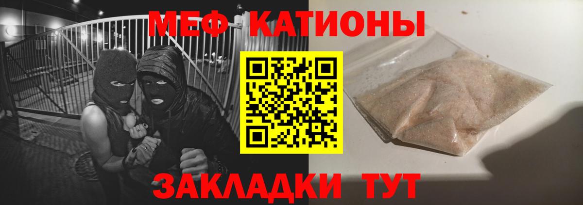 Меф кристаллы  Вход с VPN  Мефедрон VHQ  МЕФ  Минеральные Воды 