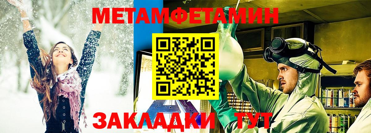 Первитин витя  Вход с VPN  Минеральные Воды  Первитин витя 