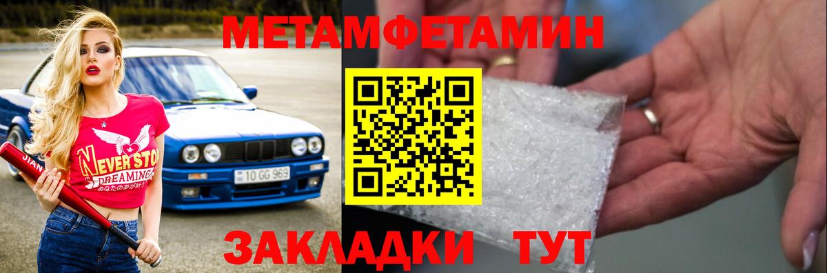 Метамфетамин пудра Минеральные Воды