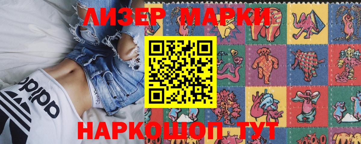 Марки 25I-NBOMe  Марки 25I-NBOMe 1,5мг  Вход с VPN  Марки 25I-NBOMe 1,5мг  Минеральные Воды 