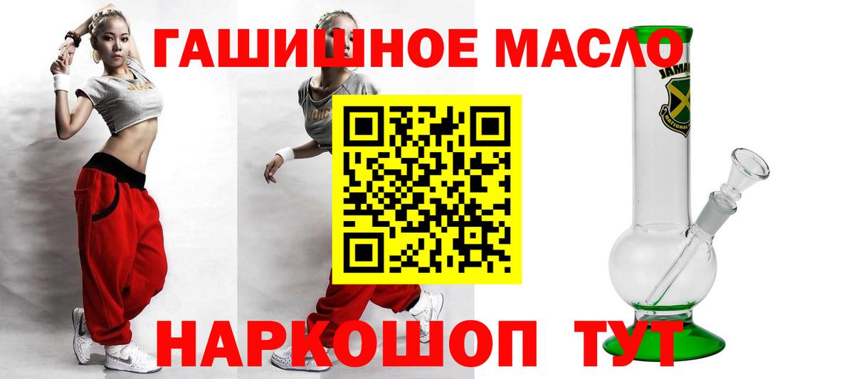 Дистиллят ТГК THC oil  Дистиллят ТГК гашишное масло  Минеральные Воды  Вход с VPN 