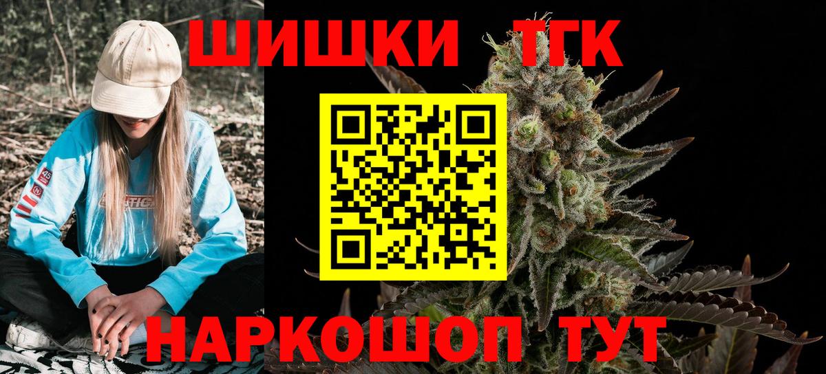 Бошки Шишки марихуана  Каннабис гибрид  Минеральные Воды  Вход с VPN  МАРИХУАНА MAZAR 